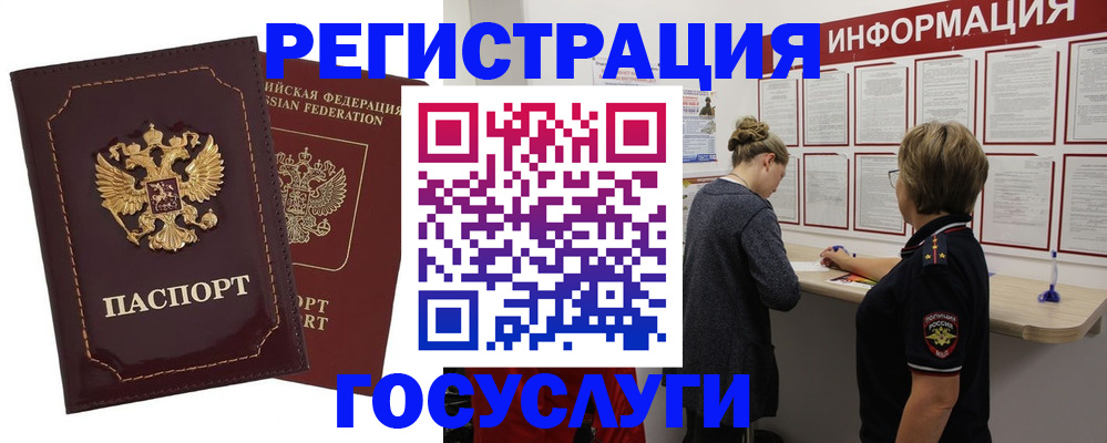 прописка 2025 в Новокубанске